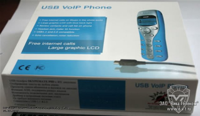 Skype ������� USB-P8D