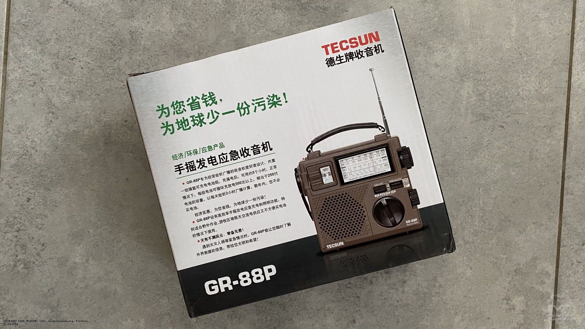   Tecsun GR-88P