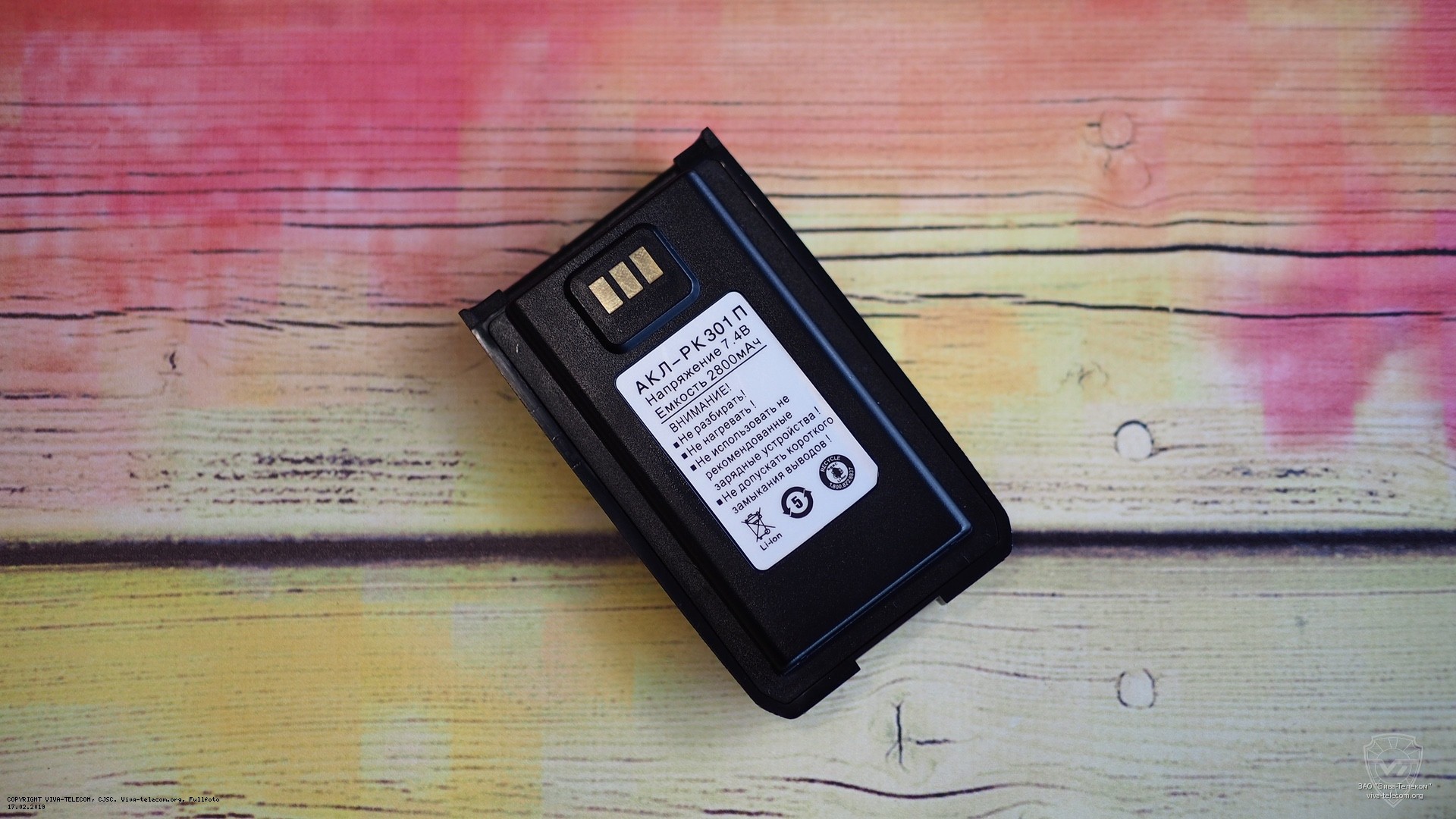 Аккумулятор для радиостанции Терек РК-301. Терек АКЛ-РК301П Аккумулятор для радиостанции Терек РК-301