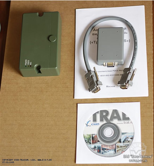 Видеорегистратор ТРАЛ Авто. Комплект поставки.. ТРАЛ Трал-Авто Видеорегистратор ТРАЛ Авто. Комплект поставки.