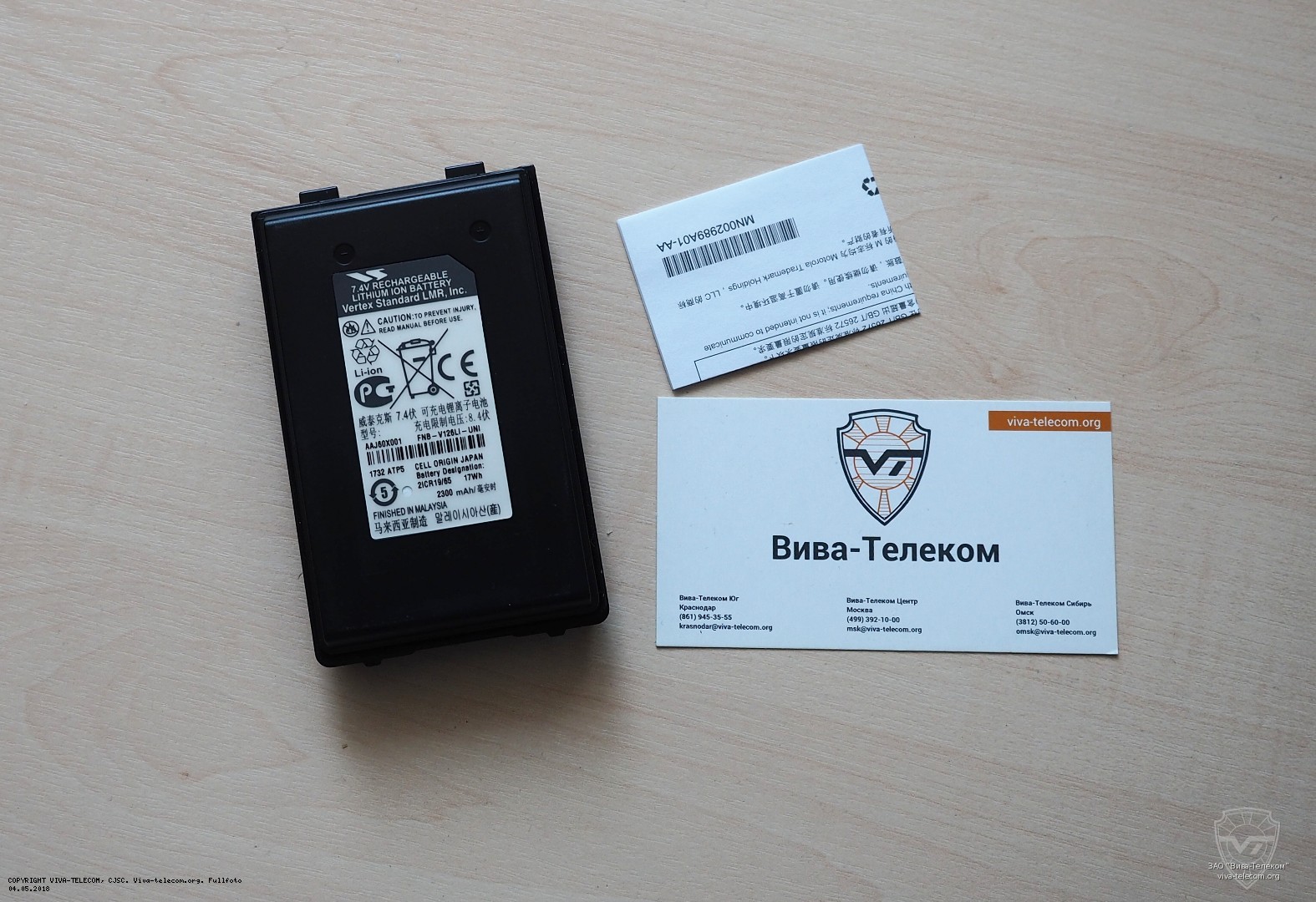 ������� ����������� ������� Vertex Standard FNB-V126LI