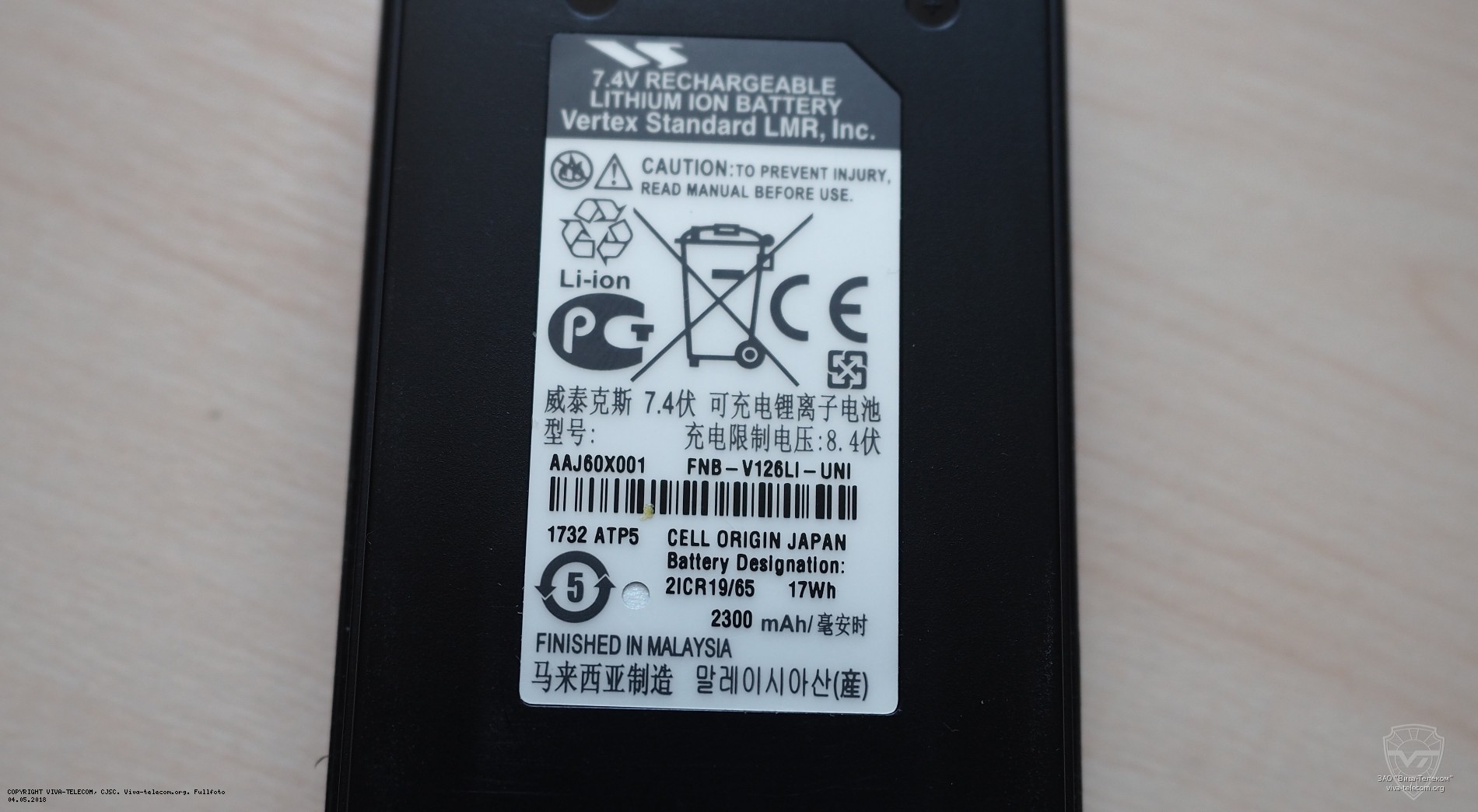 ����������� �������������� ��� Vertex Standard FNB-V126LI