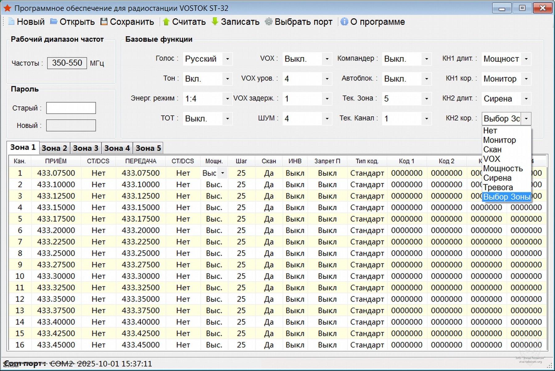 ����������� ����������� ������������ Vostok ST-32
