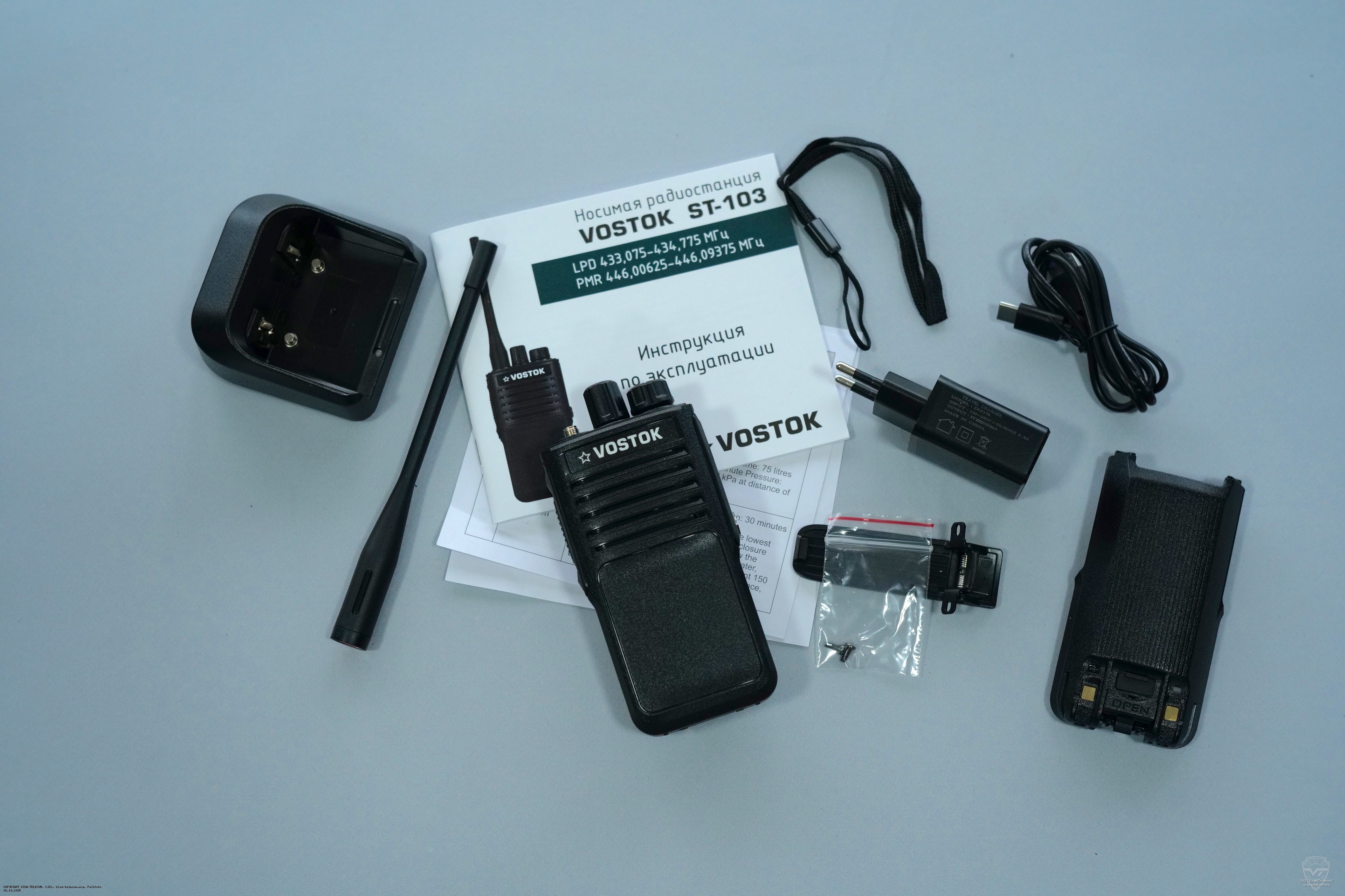 Комплектация радиостанции Vostok ST-103. Vostok ST-103 Комплектация радиостанции Vostok ST-103
