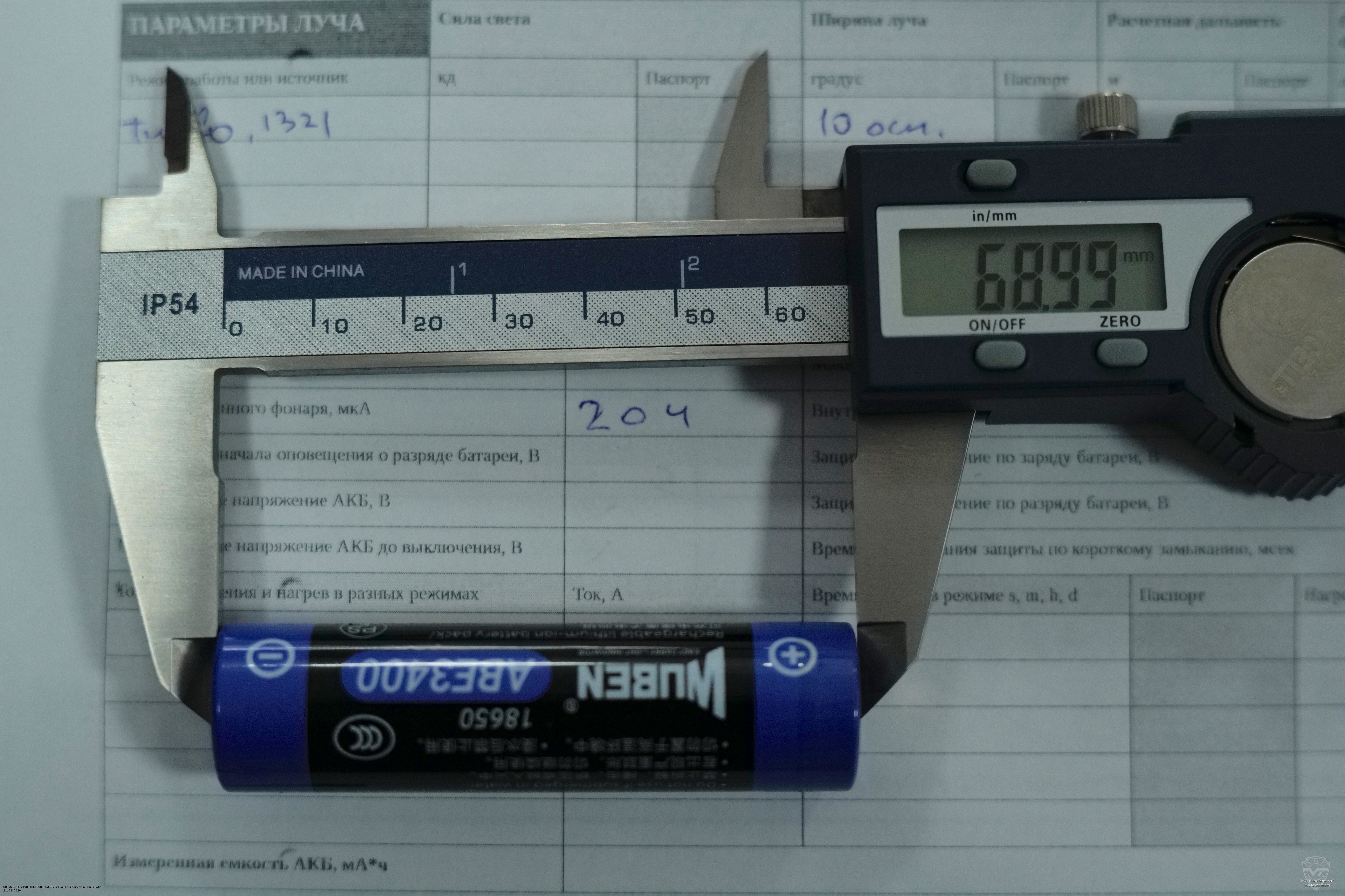 ������ �������� ������������ ������ Wuben X4