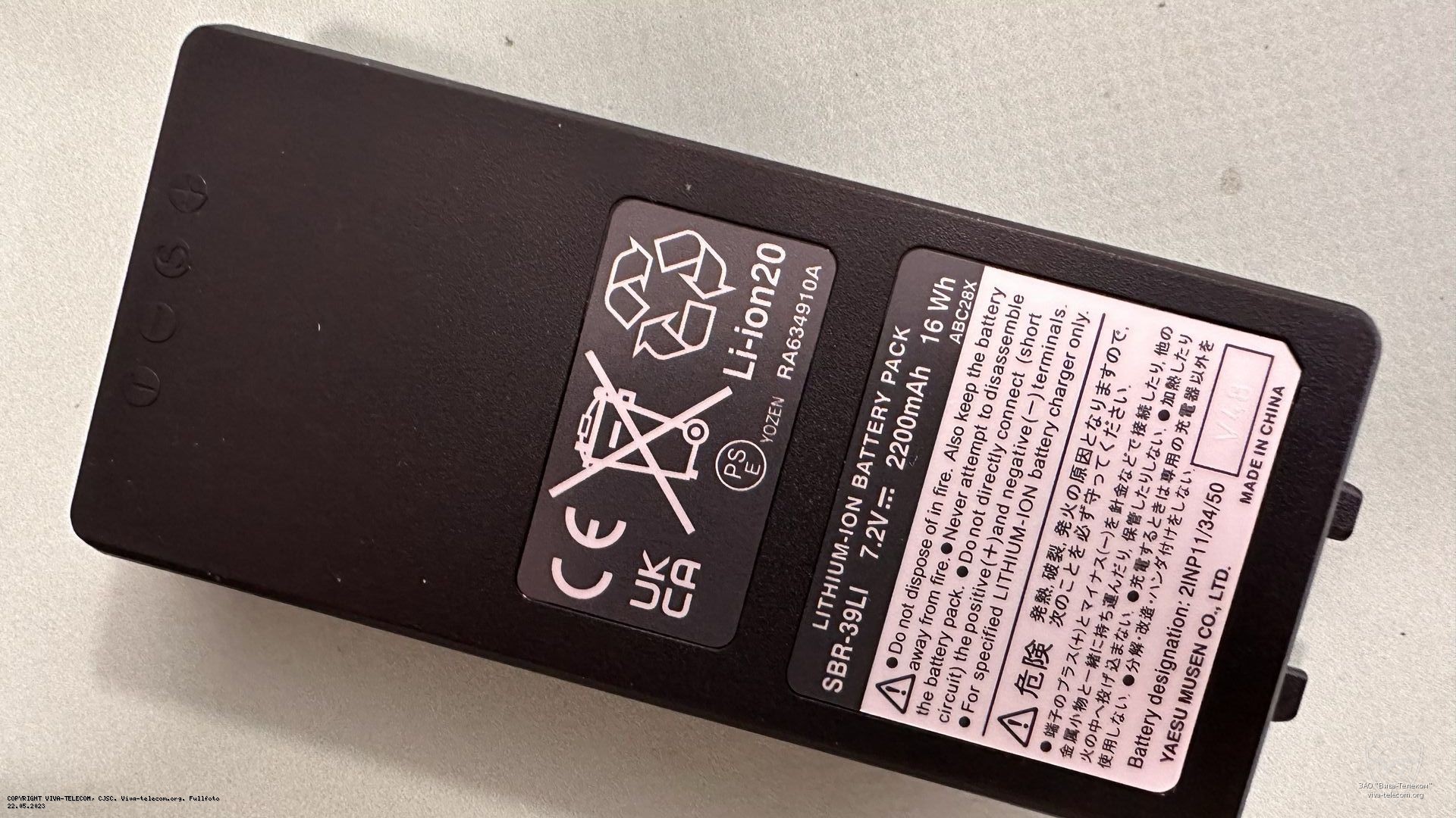 ����������� Yaesu SBR-39Li