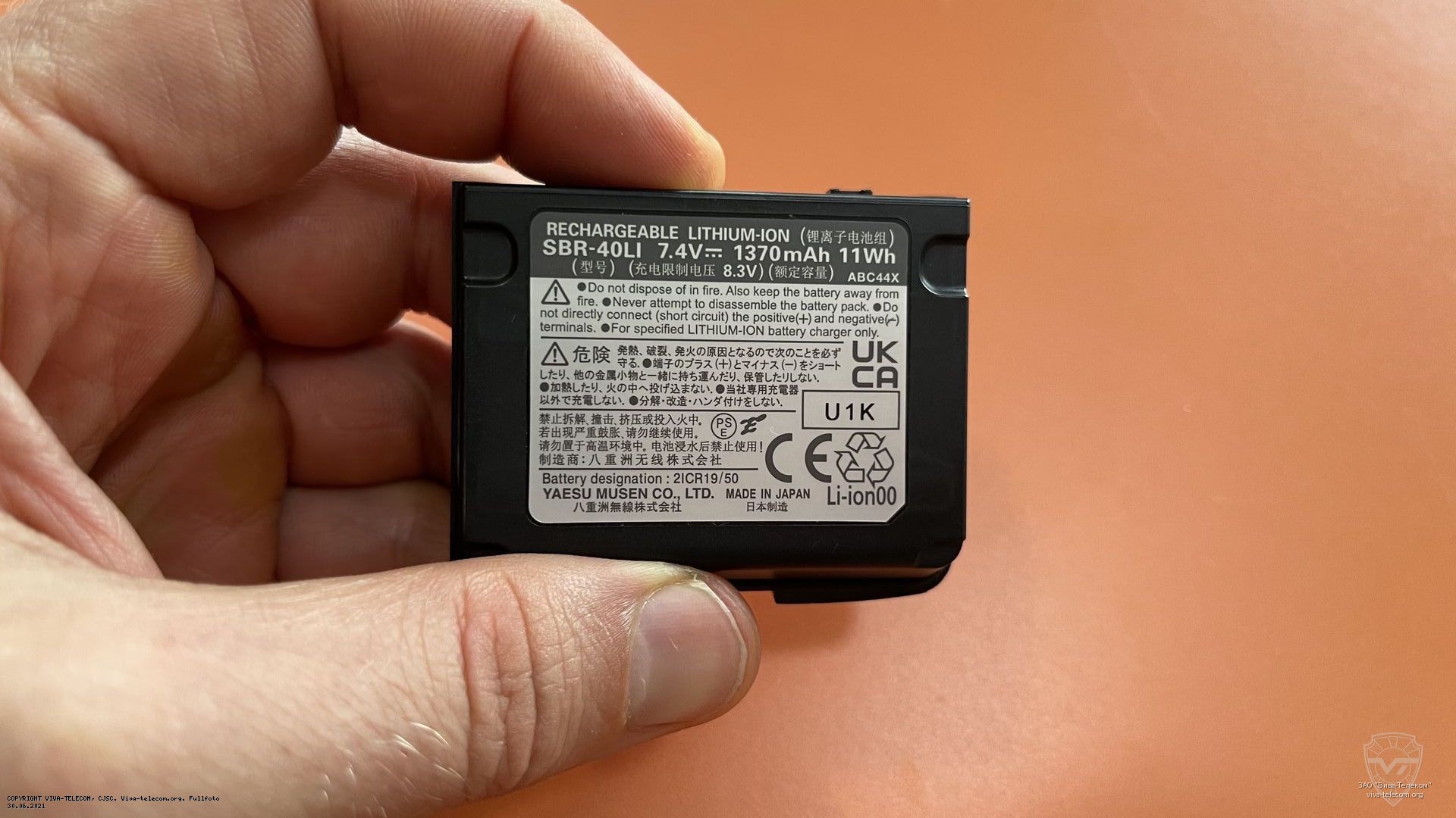 ����������� �������������� ������� Yaesu SBR-40LI