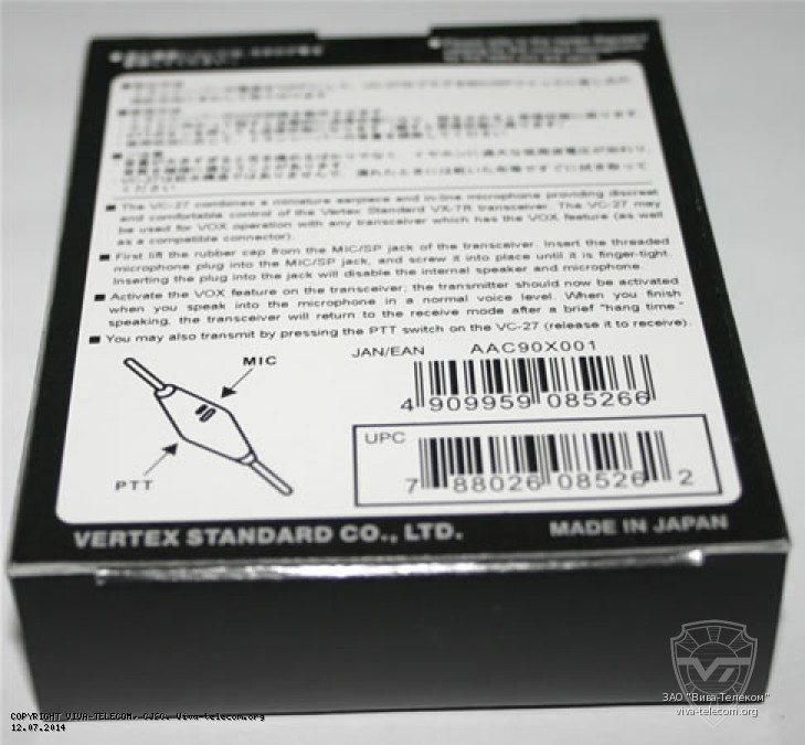 ��������� Yaesu VC-27