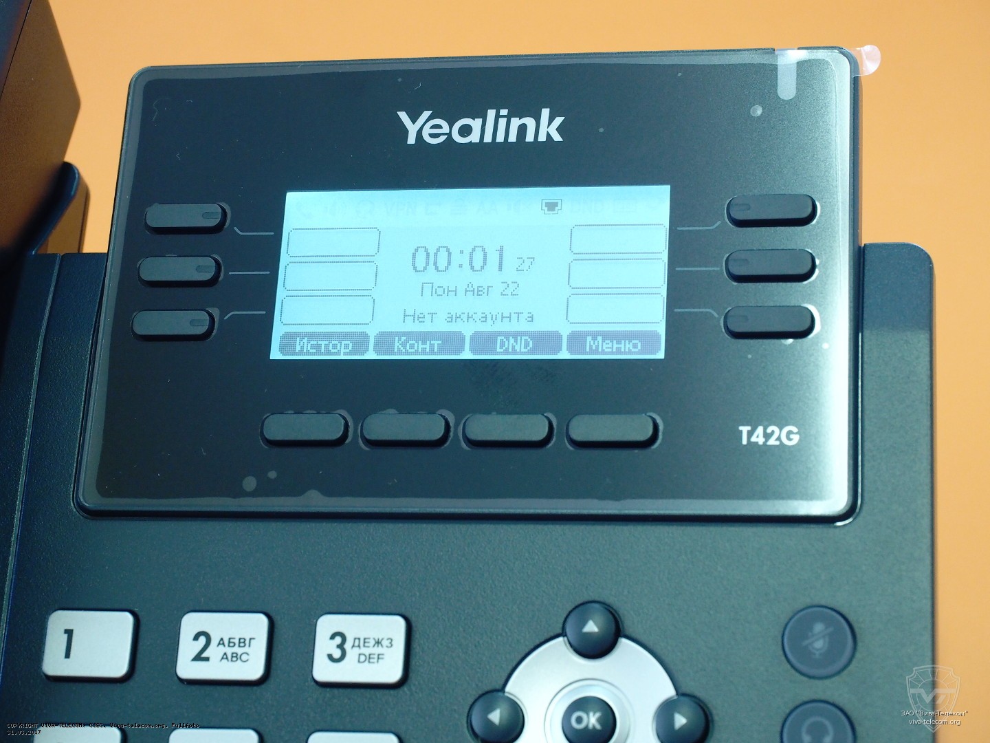 Дисплей телефона Yealink SIP-T42G | фотография от ЗАО Вива-Телеком