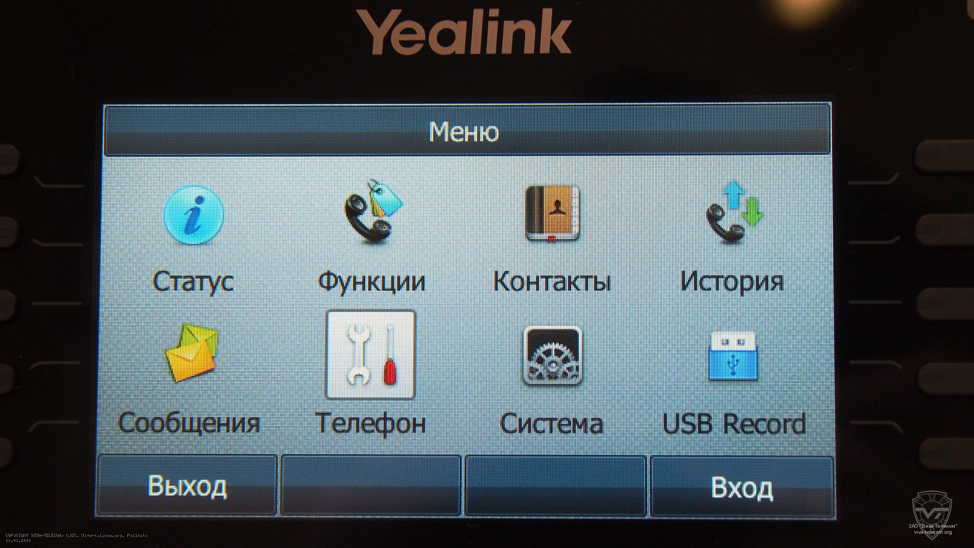 Меню телефона Yealink SIP-T46S, русифицированное | фотография от ЗАО  Вива-Телеком