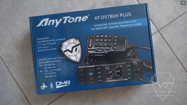 �������� ������������ AT-D578UV II Plus