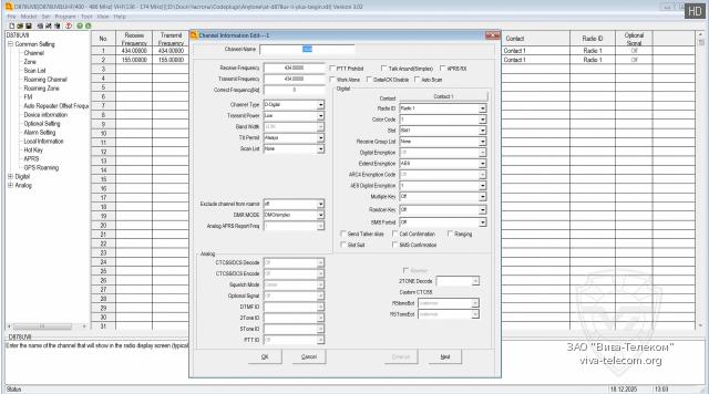 ��������� ������ ������������ Anytone AT-D878UV II Plus