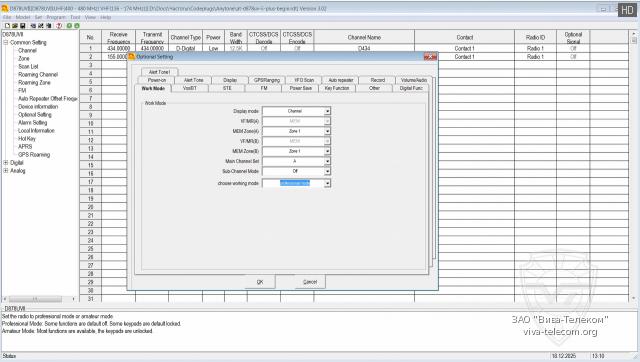 ��������� ������������ Anytone AT-D878UV II Plus