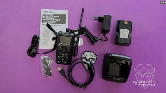 ������������ ������������ Anytone AT-D878UV