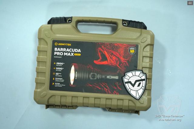 ���� ������ Armytek Barracuda Pro Max