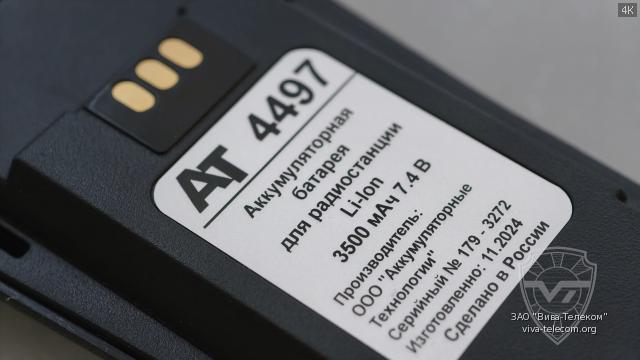 ��������� ������������ AT-4497C