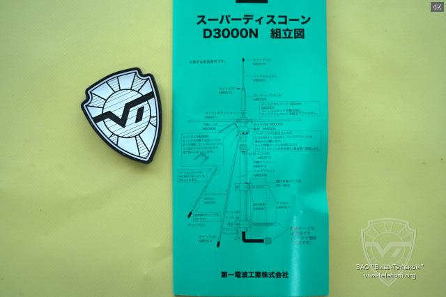     Diamond D3000N