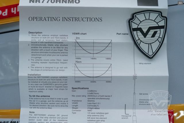 ��������� ������ ��� ������� Diamond NR-770H NMO