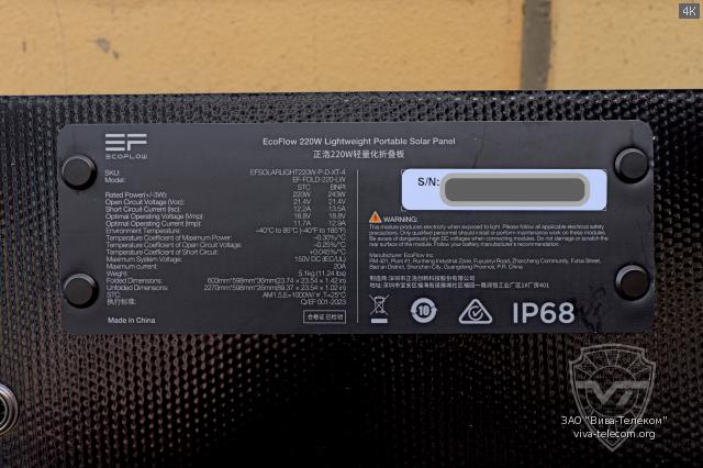 ��������� ��������� ������ EcoFlow 220W Lightweight