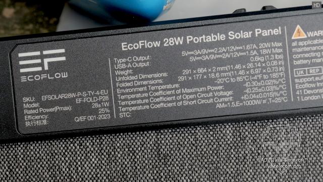 ��������� ��������� ������ EcoFlow 28W