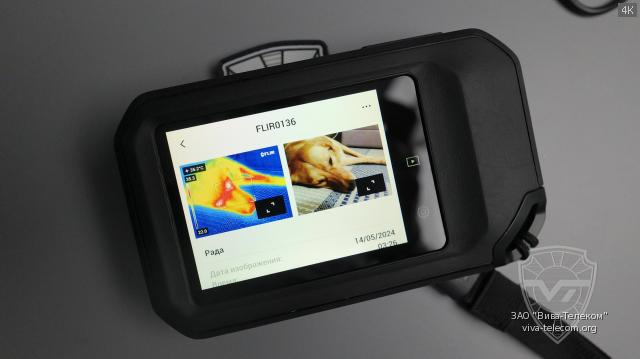 ������ ����������� FLIR C5