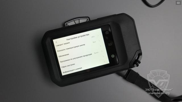 ��������� ����������� FLIR C5