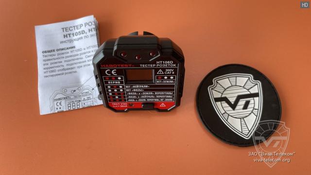 ������������ ������� ������� Habotest HT106D