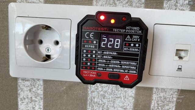 �������� ������� �������� Habotest HT106D