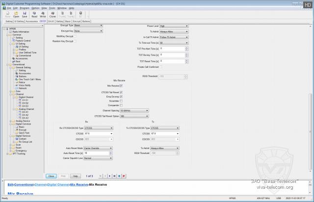 �������� ������ Hytera HP605, HP705, HP785, HP685