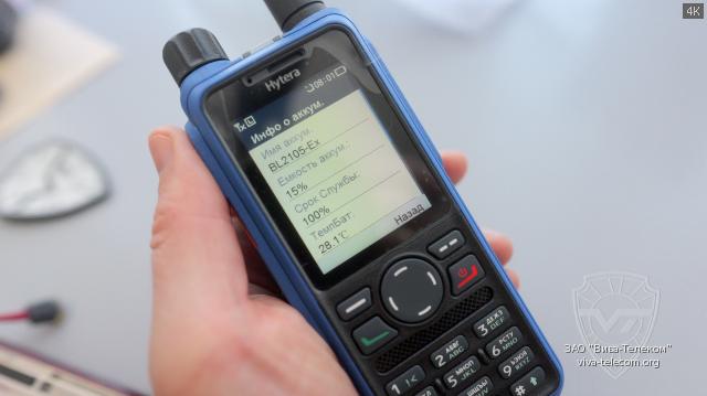 ��������� ������������ Hytera HP-795-Ex