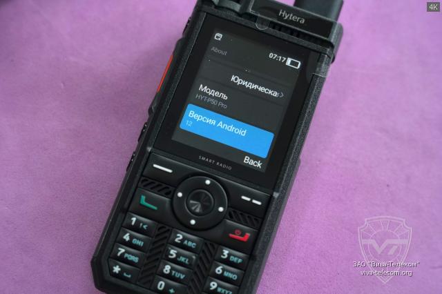 POC    Hytera P50-PRO