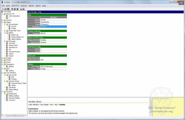 ���� ��������� ������ ������������ Icom IC-F1100D