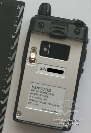 Kenwood TK-150.     