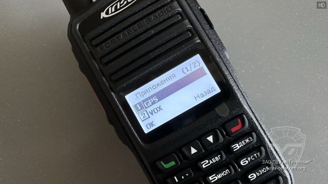   GPS - Kirisun DP480