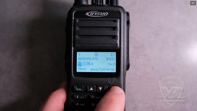 ������� ������������ Kirisun DP580