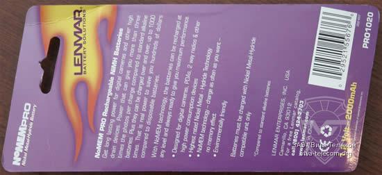Lenmar PRO-1020