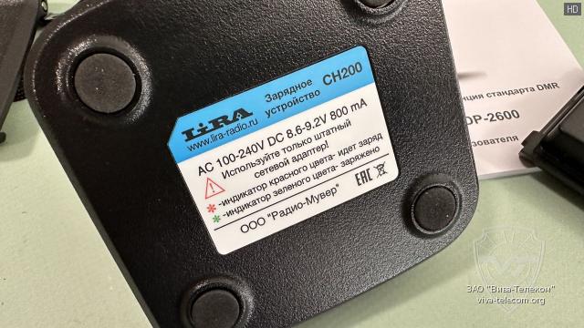 �������� ���������� ������������ Lira DP-2600