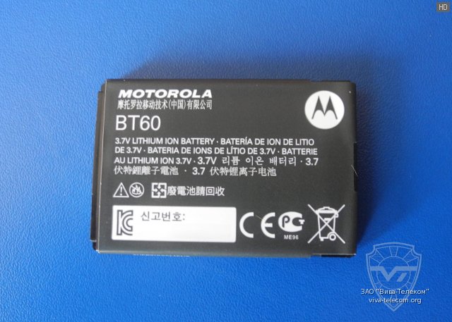   Motorola CLP446