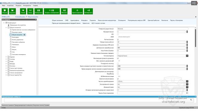 ����������� ����������� Motorola GMVN6241