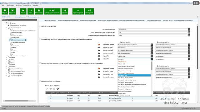 ���������� ������ � ��������� Motorola GMVN6241