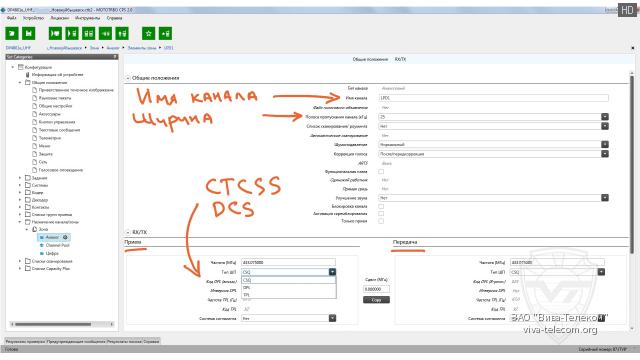 ��������� ���������� ������� � ��������� Motorola GMVN6241