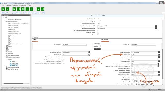 ��������� ������ ��������� ������ � ��������� Motorola GMVN6241