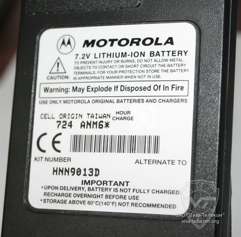    Motorola -  HNN9013