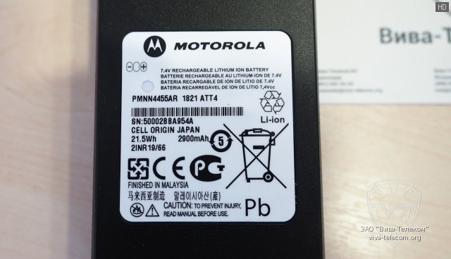    Motorola PMNN4455