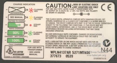 ������ WPLN4137 �� ��������� ���������� Motorola WPLN4139