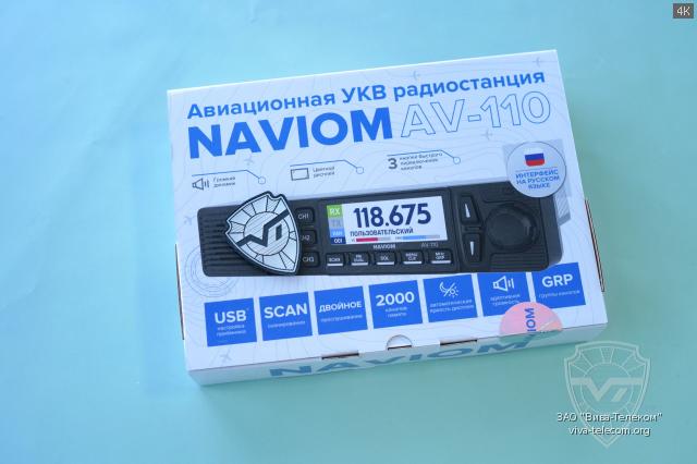 ���� ������������ Naviom AV-110