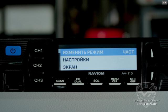 ���� ������������ Naviom AV-110