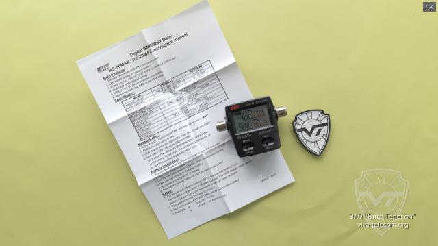   Nissei RS-50-MAX