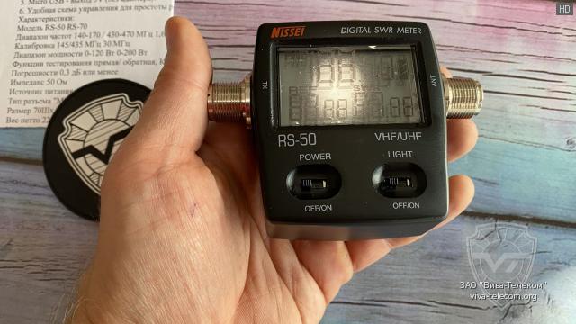 �������� ������ ��� ����� Nissei RS-50