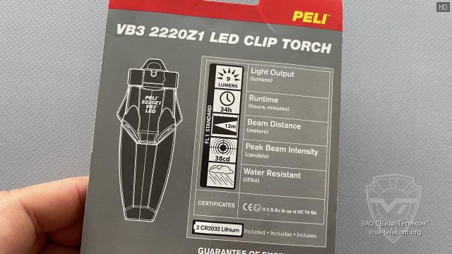 �������������� ������ Peli 2220-VB3